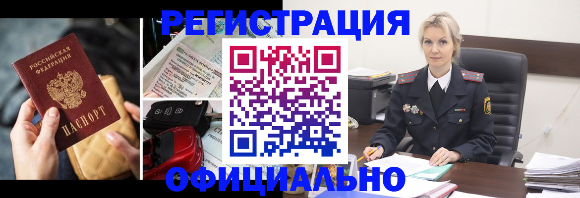 временная регистрация недорого в Арзамасе