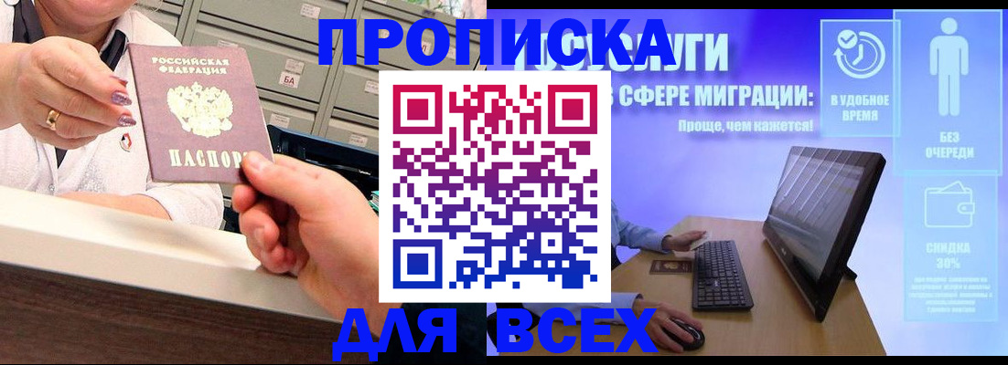 прописка паспорт в Арзамасе