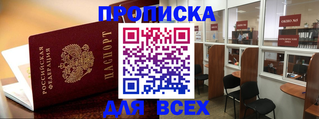 временная регистрация законно в Арзамасе
