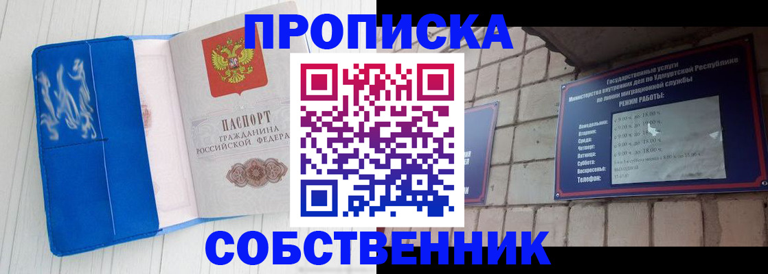 прописка для школы в Арзамасе