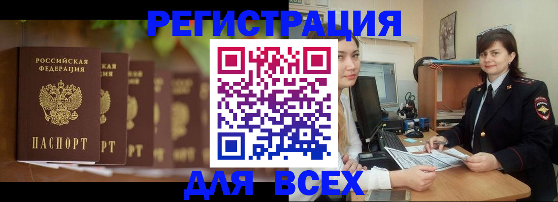 регистрация в Арзамасе
