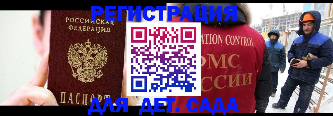 прописка регистрация в Арзамасе