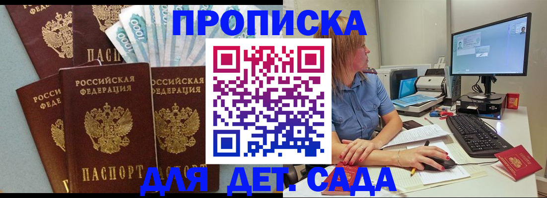 прописка поиск в Арзамасе