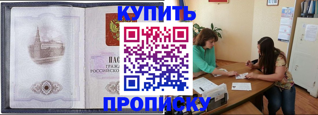 временная регистрация для школы в Арзамасе