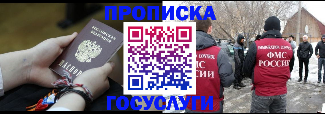 прописка иностранных граждан в Арзамасе